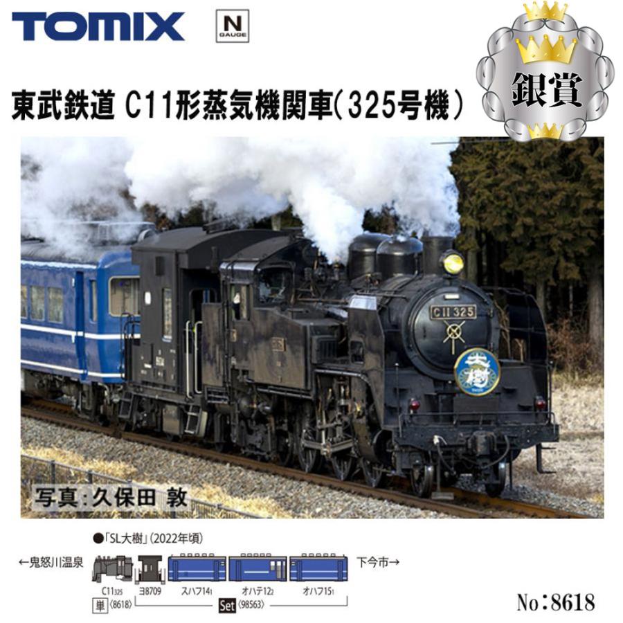 1月25日抽選】Nゲージ プレミアムくじ TOMIX 第4弾 5518 TCS