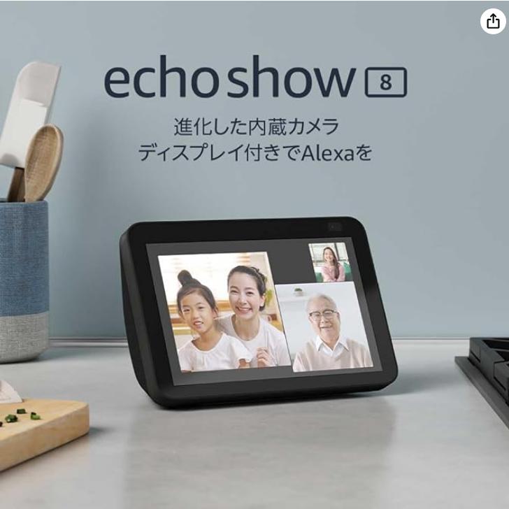 Echo Show 8 エコーショー8 第2世代 HD スマートディスプレイ with
