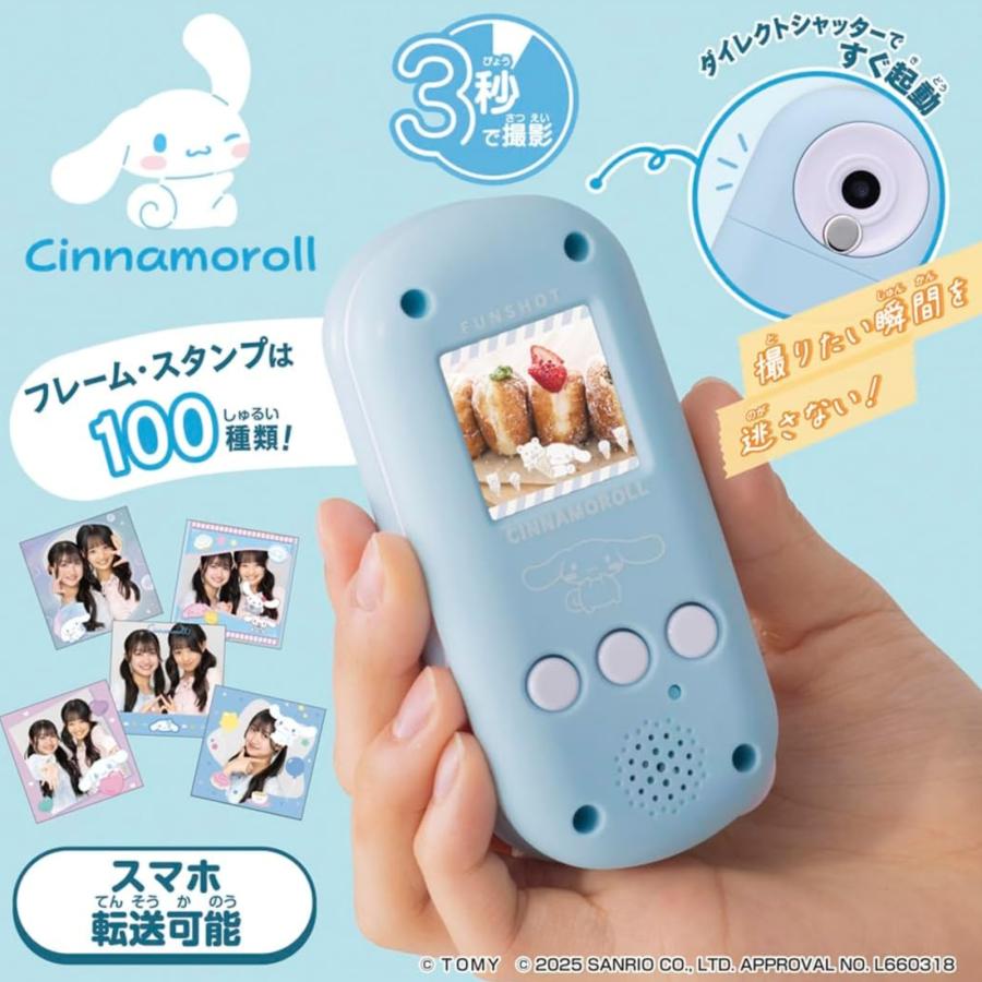 タカラトミー（TAKARA TOMY） 【限定名入れ ラッピング可 乾電池