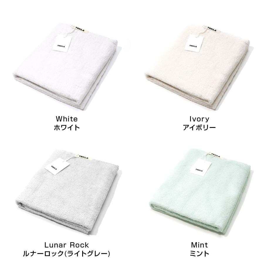 TEKLA（テクラ） 名入れ商品 バスタオル 大判 70 x 140 オーガニック
