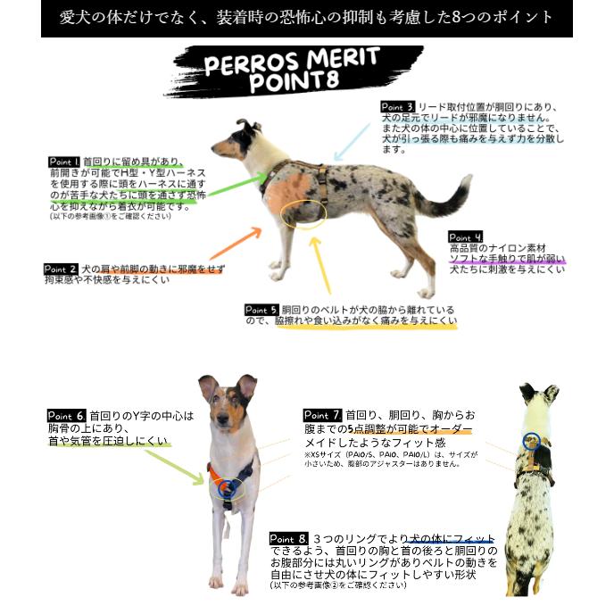 犬 ハーネス Perros ペルロスハーネス 獣医師推奨 イタリア製 おしゃれ