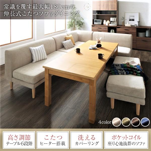 こたつテーブル W120-180 高さ調節可能（6段階）伸長式（3段階