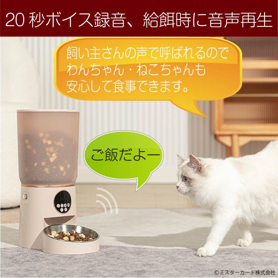 miraiON（ミライオン） 1日6回 時間と量 決められる 猫 犬 ペット 自動