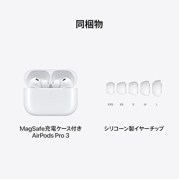 Apple AirPods Pro 3 本体 イヤホン おまけ付き 保証書有り Apple