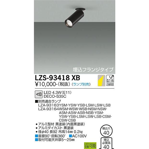 DAIKO LEDスポットライト プラグタイプ 5個 LEDスポットライト DAIKO