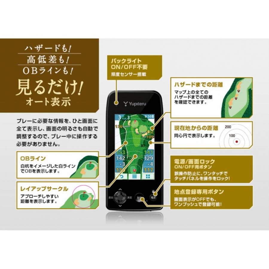 ユピテル（yupiteru） 距離計 YGN7000 ゴルフ 距離測定器 ナビ GPS GPS