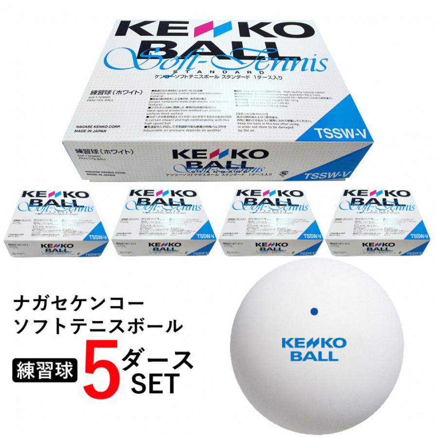 ソフトテニス公認球【6ダースセット】 練習球】ケンコーソフトテニス