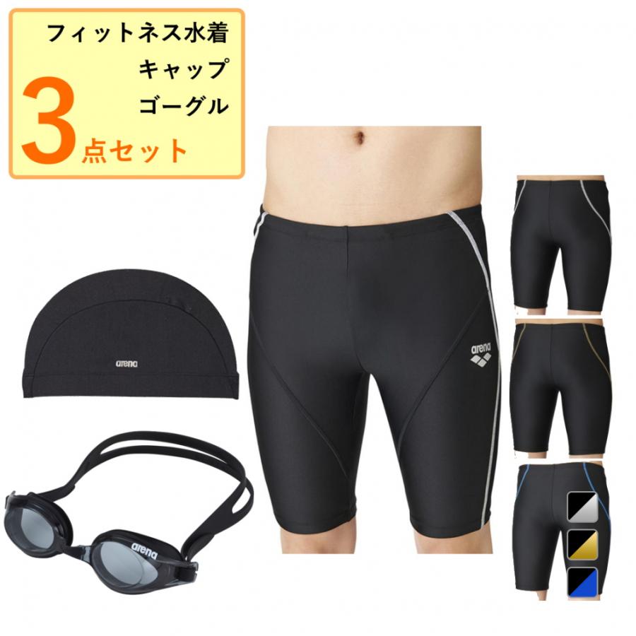 アリーナ（arena） メンズ フィットネス水着 キャップ ゴーグル 3点