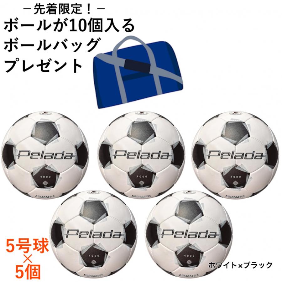 新品！箱付き！値引き可！モルテンペレーダ4000 5号球 Pelada2個セット