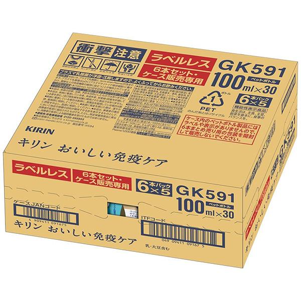 おいしい免疫ケア キリン ラベルレス PET 100ml x 120本 ( 30本入 4