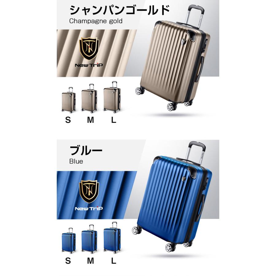 New Trip スーツケース 機内持ち込み 拡張機能付き キャリーケース
