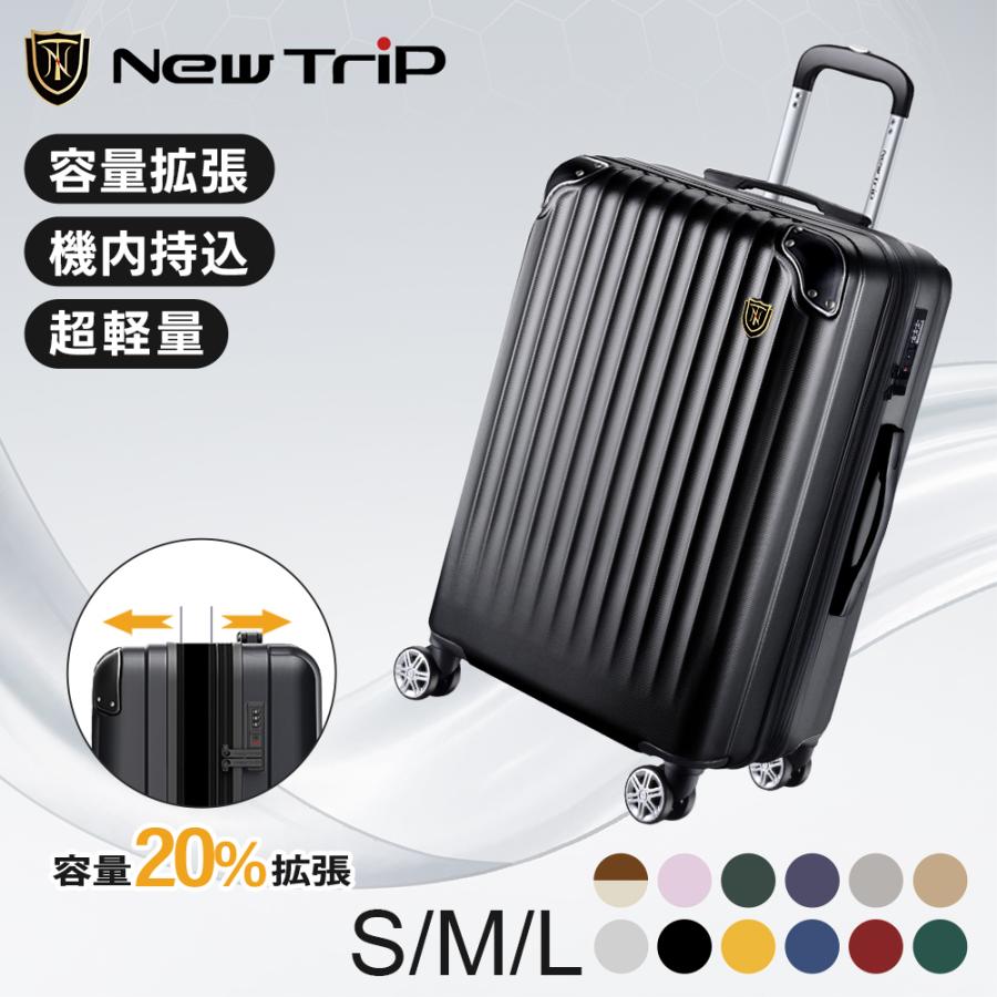 New Trip スーツケース 機内持ち込み 拡張機能付き キャリーケース