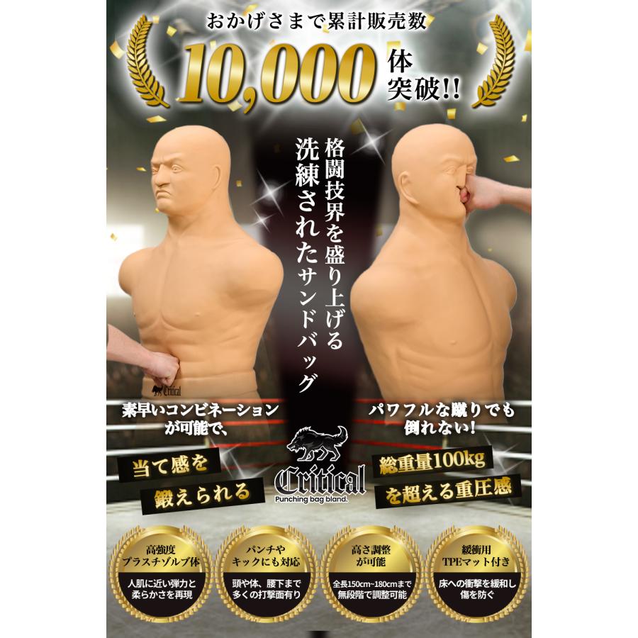 使用動画あり】☆ゴング格闘技で紹介☆【公式】CRITICAL 人型サンド