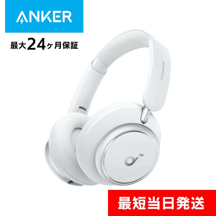 Anker SPACE Q45 ワイヤレスヘッドホン ノイズキャンセリング