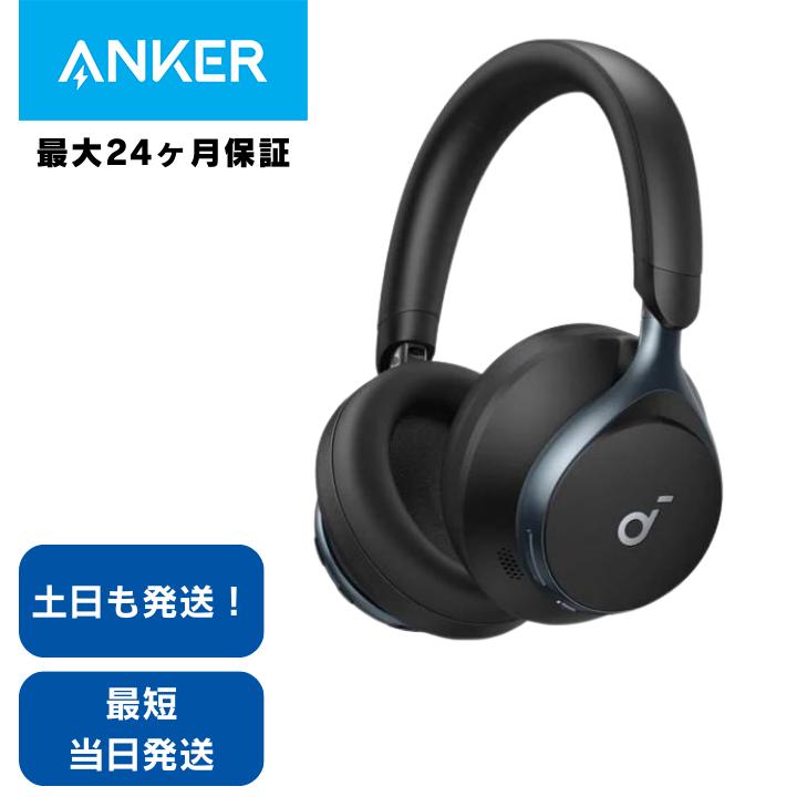 Anker（アンカー） ヘッドホン Bluetooth【ギフト 対応】 Anker