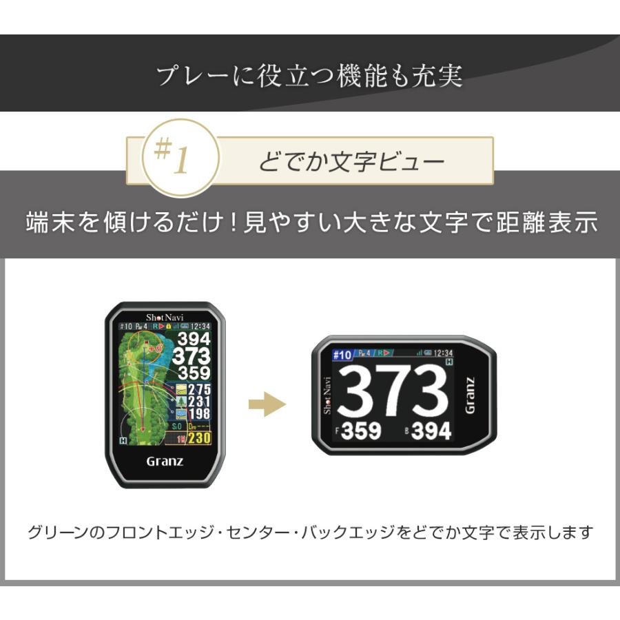 ShotNavi（ショットナビ） ShotNavi Granz [グランツ] /ショットナビ