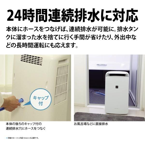 SHARP（シャープ） 除湿機 衣類乾燥 コンプレッサー 衣類乾燥除湿機