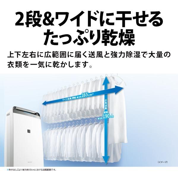 SHARP（シャープ） 除湿機 衣類乾燥 コンプレッサー 家庭用
