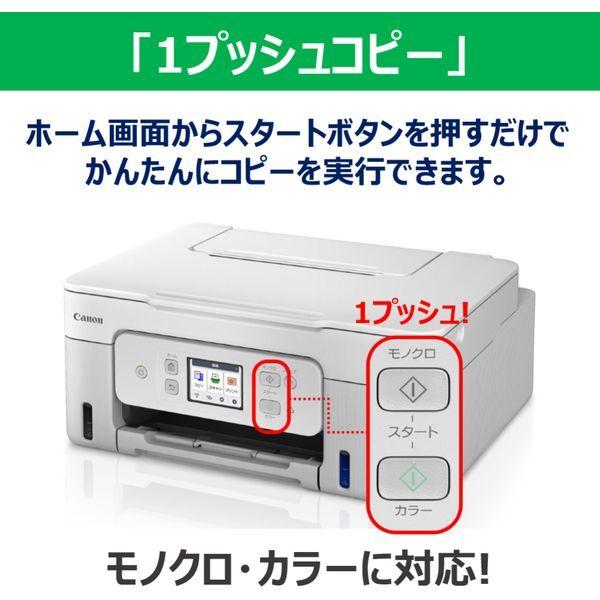 キヤノン（Canon） CANON G3390WH ホワイト A4カラーインクジェット