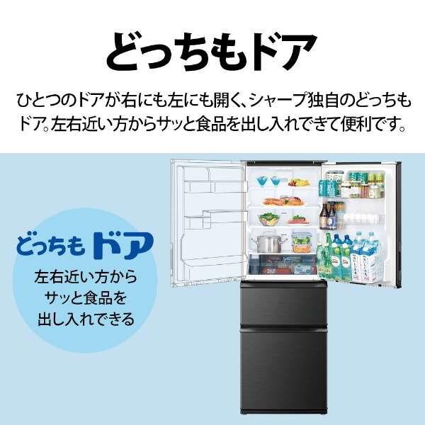 冷蔵庫 410L 大容量 両開き SHARP おしゃれカラー【地域限定配送無料