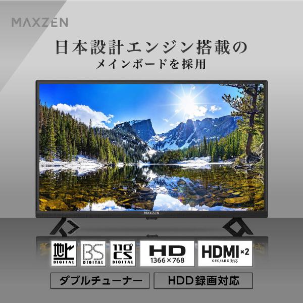 MAXZEN（マクスゼン） テレビ 32型 液晶テレビ MAXZEN 32インチ TV