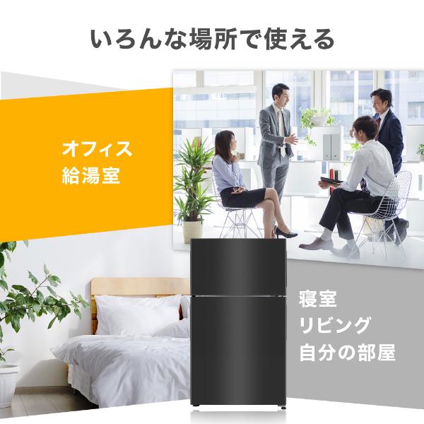 MAXZEN（マクスゼン） 冷蔵庫 87L 一人暮らし 収納 小型 2ドア