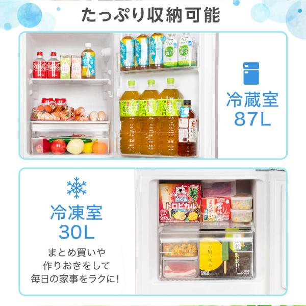 MAXZEN（マクスゼン） 冷蔵庫 一人暮らし 117L MAXZEN 小型 2ドア