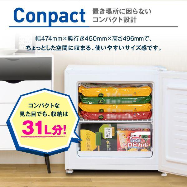 MAXZEN（マクスゼン） 冷凍庫 小型 家庭用 31L MAXZEN コンパクト 右