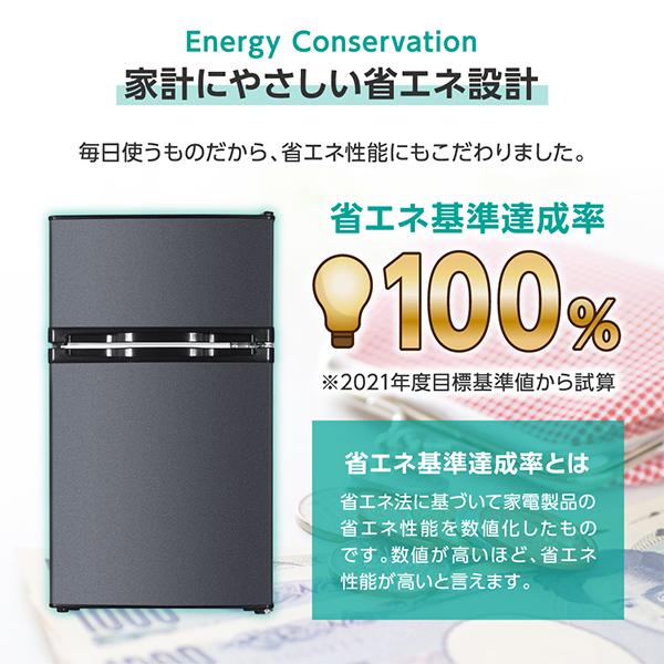 MAXZEN（マクスゼン） 冷蔵庫 85L 一人暮らし 収納 小型 2ドア 新生活