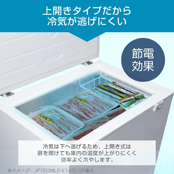 MAXZEN（マクスゼン） 冷凍庫 家庭用 スリム 大容量 254L MAXZEN 上