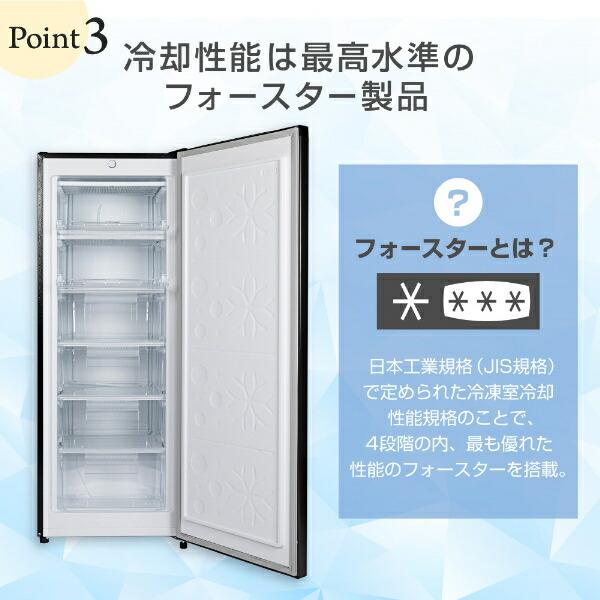 MAXZEN（マクスゼン） 冷凍庫 家庭用 スリム 大容量 177L MAXZEN 右