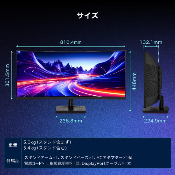 MAXZEN（マクスゼン） ゲーミングモニター モニター 34インチ 180Hz