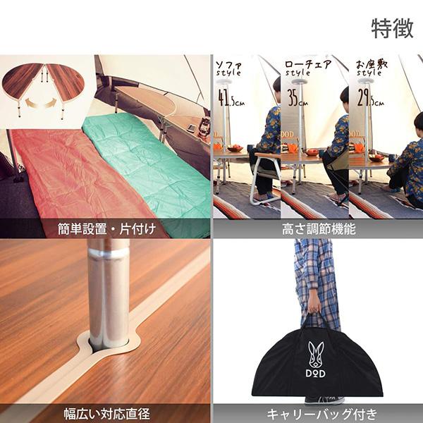 DOD（ディオーオーディー） テーブル ワンポールテントテーブル TB6