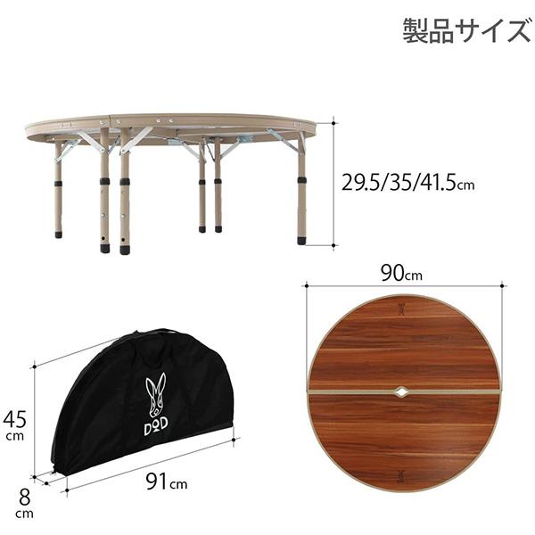 DOD ワンポールテントテーブル TB6-487 収納バック付き DOD テーブル