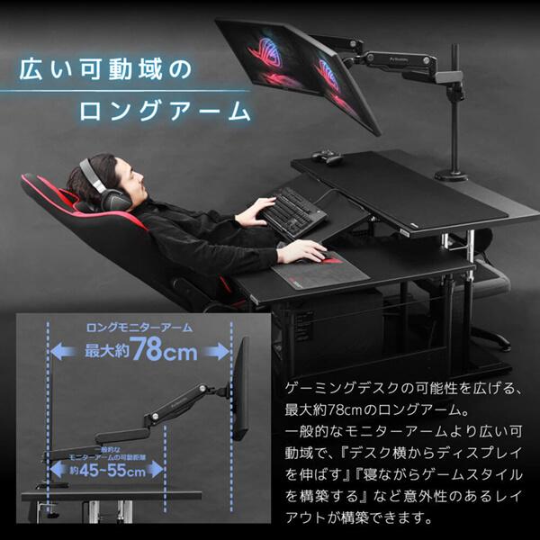 Bauhutte（バウヒュッテ） モニターアーム BMA-3GS-BK ロングモニター