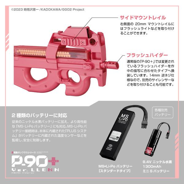 東京マルイ P90プラス 超静音カスタム 初速変更可84〜94 東京マルイ