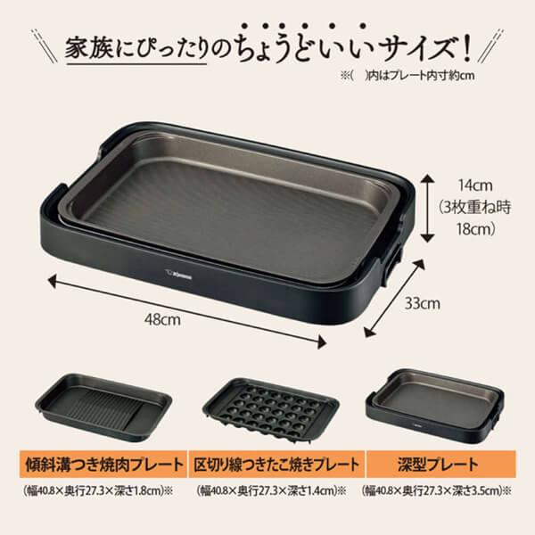 象印（ZOJIRUSHI） ホットプレート やきやき EA-KJ30-BA 焼肉 たこ焼き