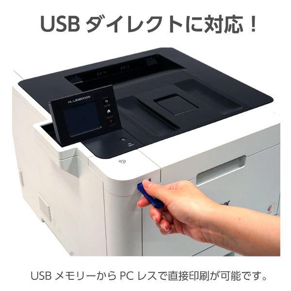 ブラザー工業 Brother HL-L8360CDW ジャスティオ A4カラーレーザー