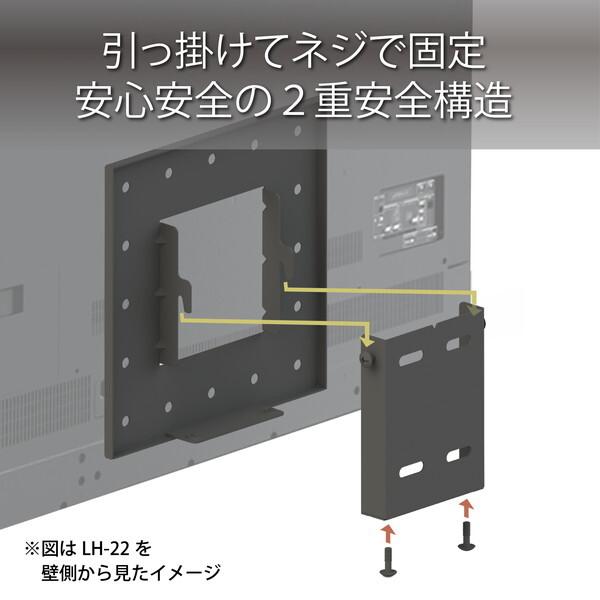 ハヤミ工産 LH-21 テレビ壁掛金具 (43V型まで対応 VESA規格対応 角度