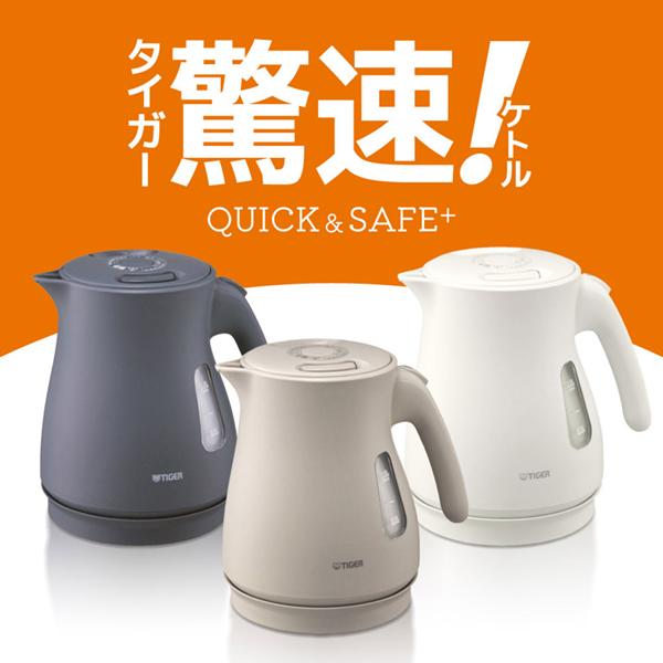 タイガー（TIGER） 電気ケトル 小型 電気ポット おしゃれ ケトル