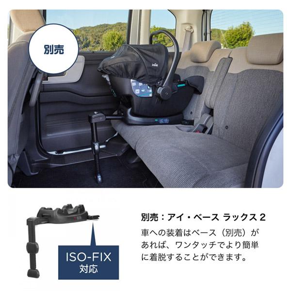 Joie（ジョイー） チャイルドシート アイジュバ シェール 新生児から