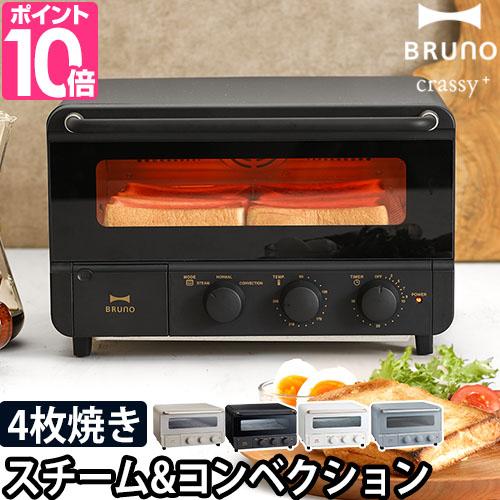 BRUNO スチーム ベイク トースター BOE067-BK 黒 新品 新品】BRUNO