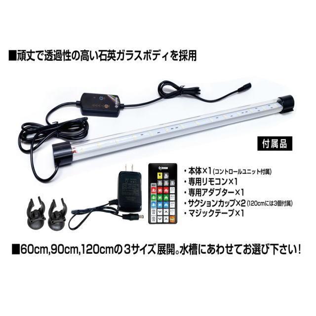 ゼンスイ 水中マルチカラーLED 1200 水中式LED照明 送料無料 管理140