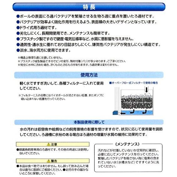 カミハタ バイオボール 12L 約1200個入り ドライボール : アクア