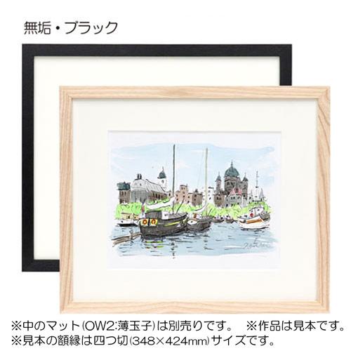 額縁 MRN-D5509-D 60角(600×600mm) 正方形 フレーム（UVカットアクリル