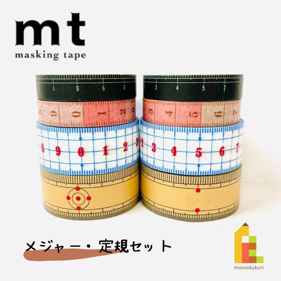 mt（エムティー） 1,000円ポッキリ企画 マスキングテープ カモ井加工紙