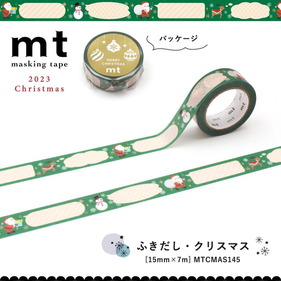 カモ井加工紙 mtマスキングテープ クリスマス2023 (シルエットパターン