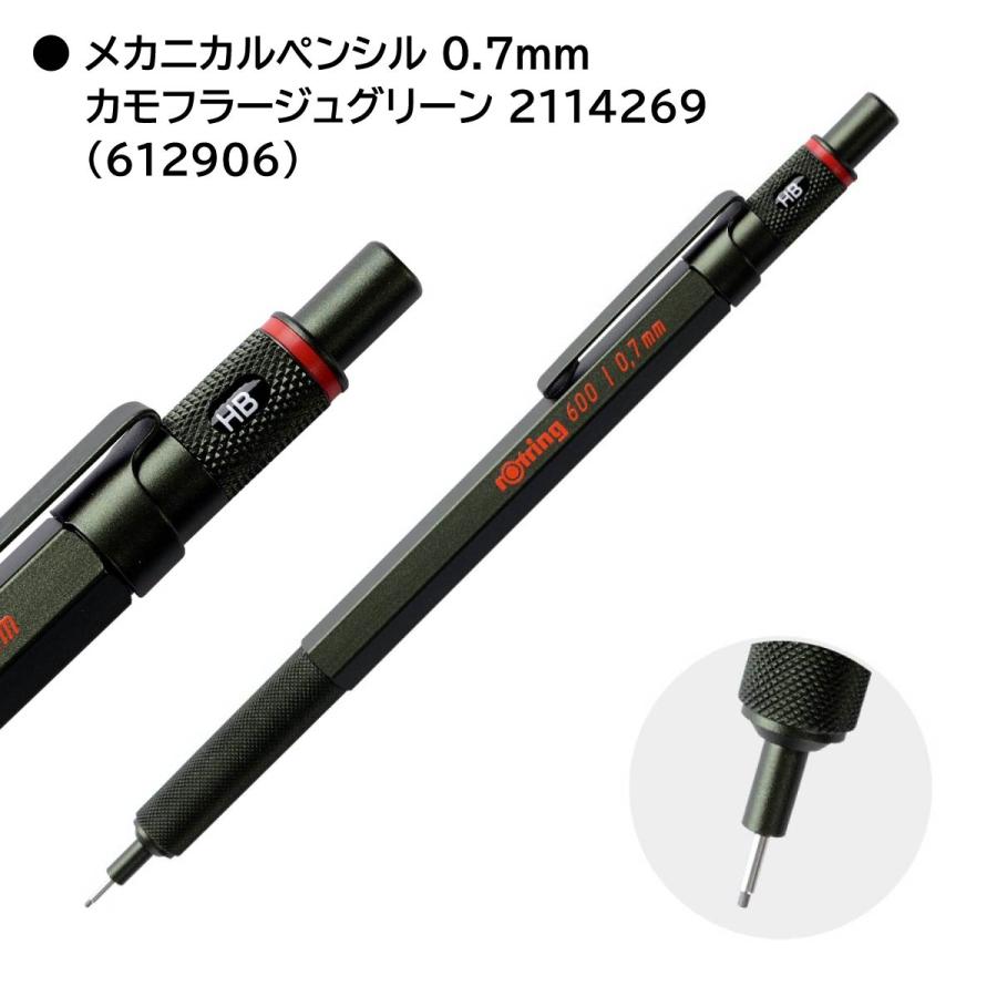 ロットリング 製図用シャープペン/ボールペン 600シリーズ(メカニカル