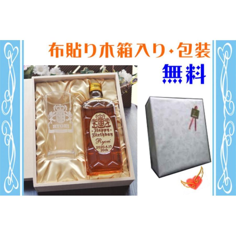 サントリーウイスキー 角瓶 名入れ ギフト ウイスキー タンブラー