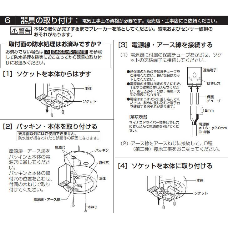 ODELIC（オーデリック） エクステリア 軒下用シーリング 人感センサー